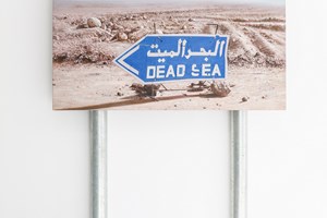 Khalil Rabah, 'Palestine after Palestine...' (2017). Installation view: Sharjah Biennial 13, ‘Tamawuj,’ Sharjah, UAE (10 March–12 June 2017). © Ocula. Photo: Charles Roussel.